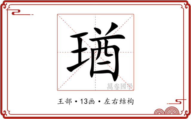 㻥