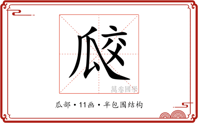 㼎