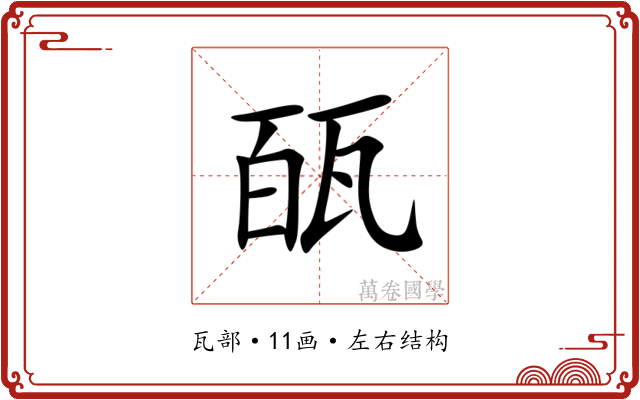 㼣