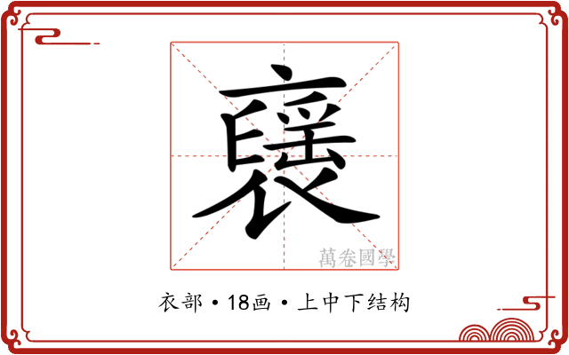 𧝾