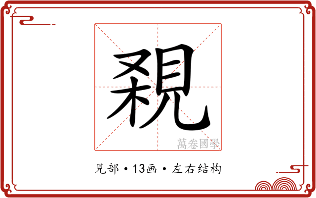 𧠸