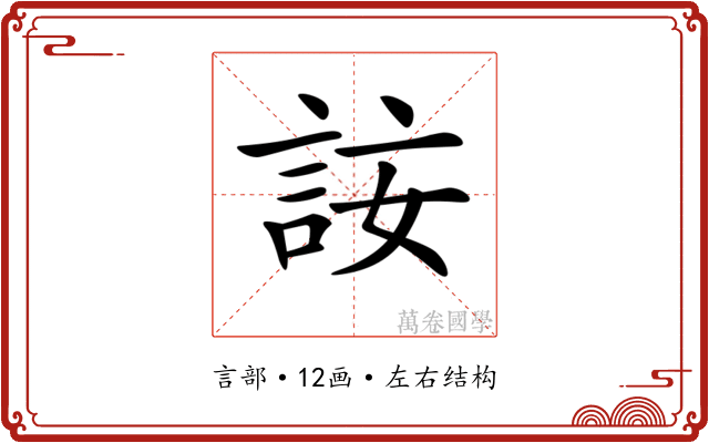 𧦣