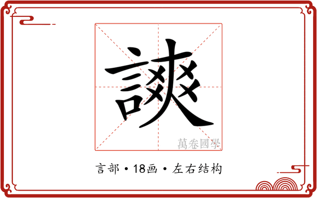 𧫗