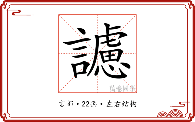 𧭜
