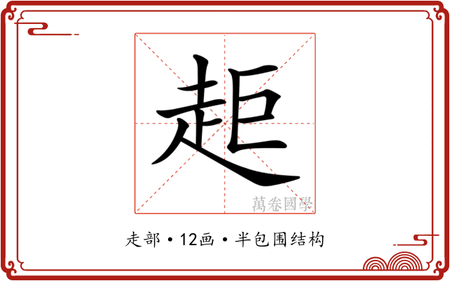 𧺹
