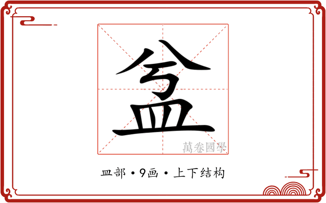 㿽