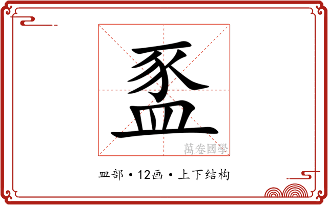 䀃