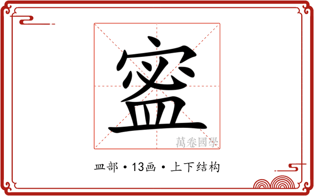 䀄