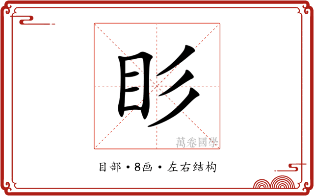 䀐