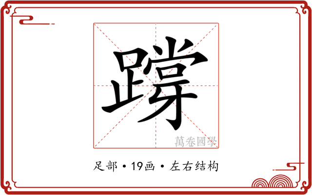 𨅝