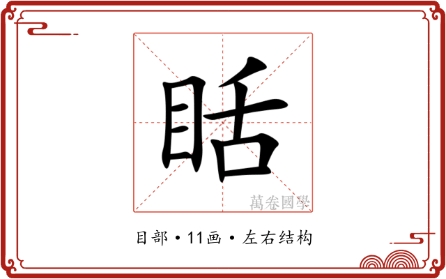 䀨