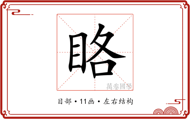 䀩