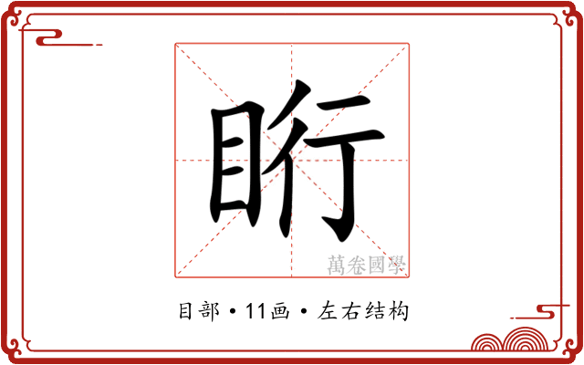 䀪
