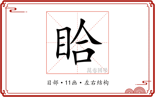 䀫