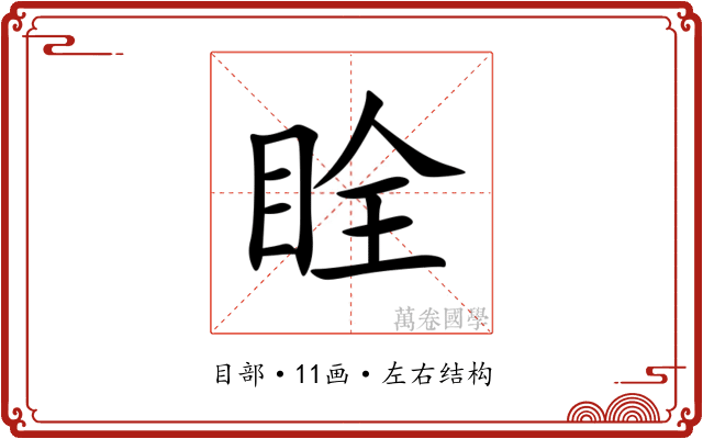 䀬