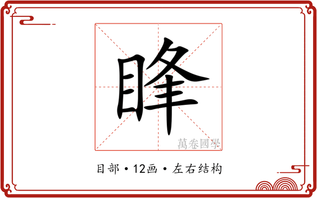 䀱
