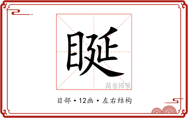 䀽
