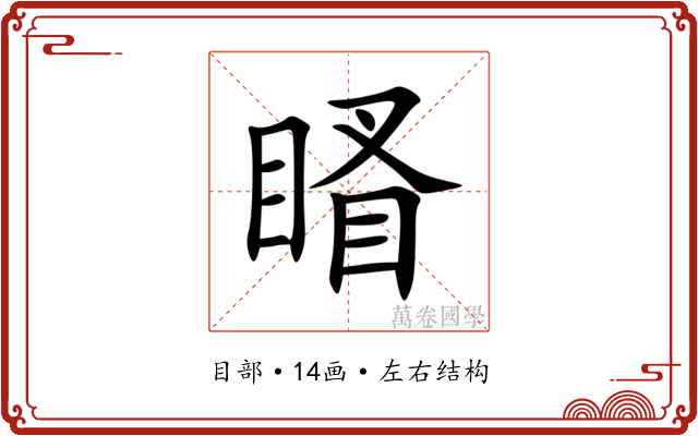 䁊