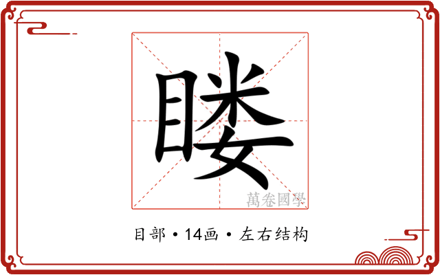 䁖