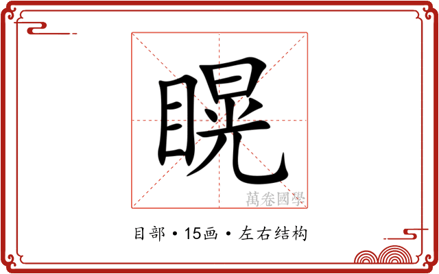 䁜