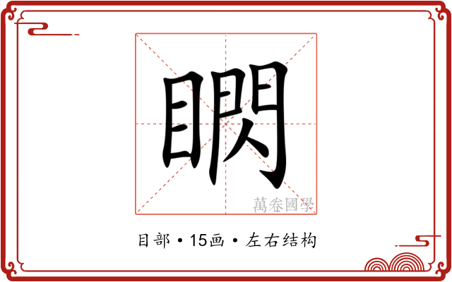 䁡