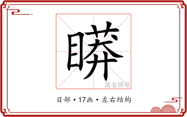 䁳