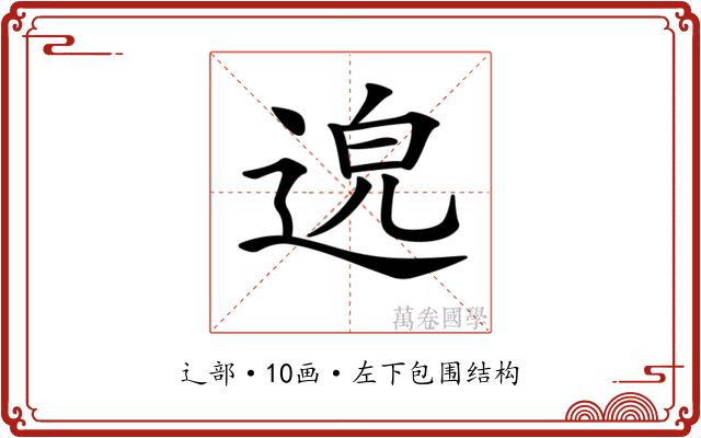 𨓅