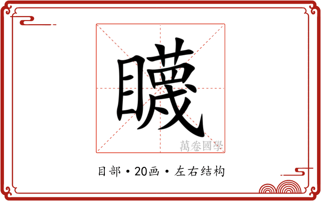 䁾