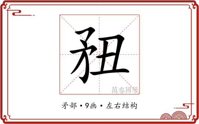 䂇