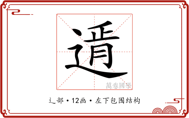𨕋
