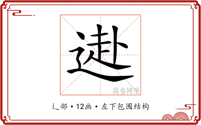 𨕍