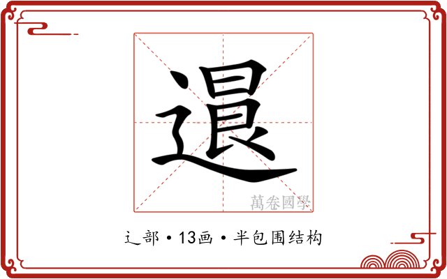𨕻