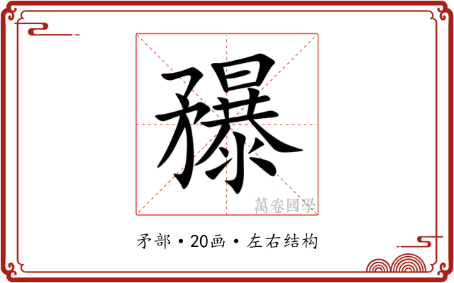䂍