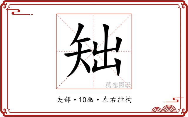䂐