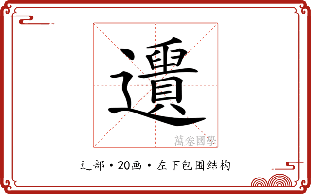 𨙑