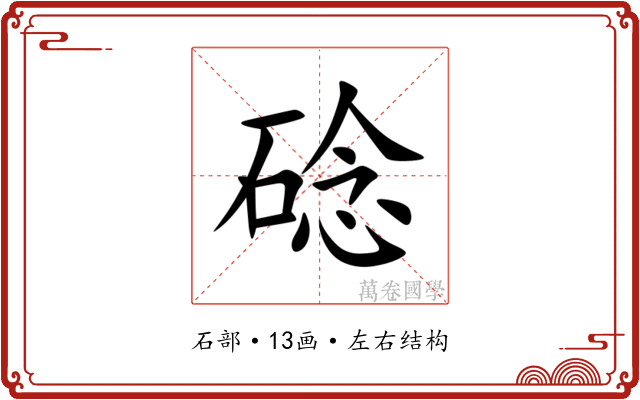 䂼