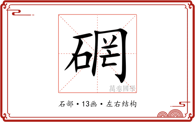 䃃