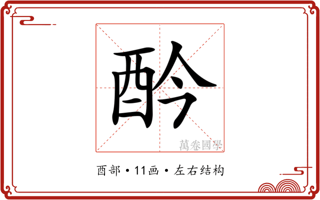 𨟹