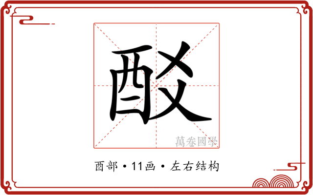 𨟿