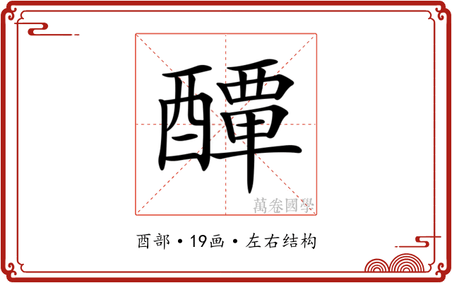 𨣌