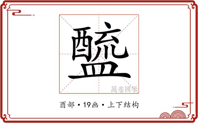 𨣓