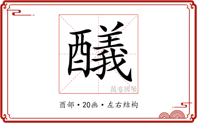 𨣞