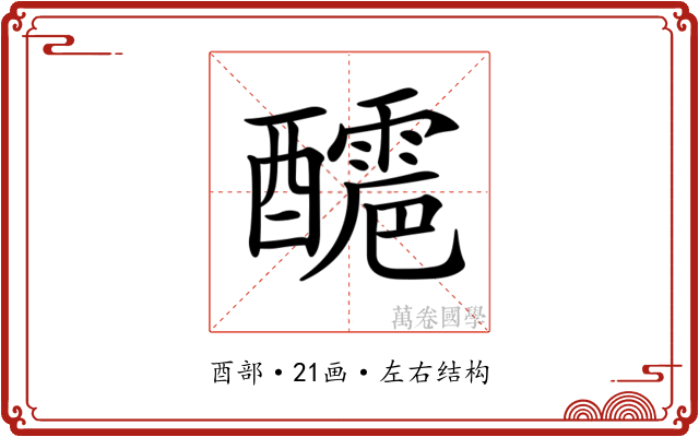 𨣬