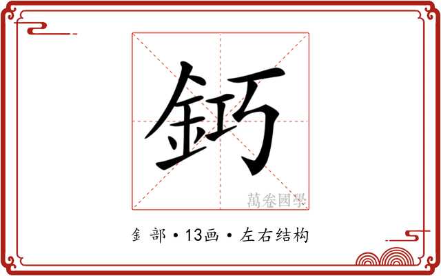 𨥿