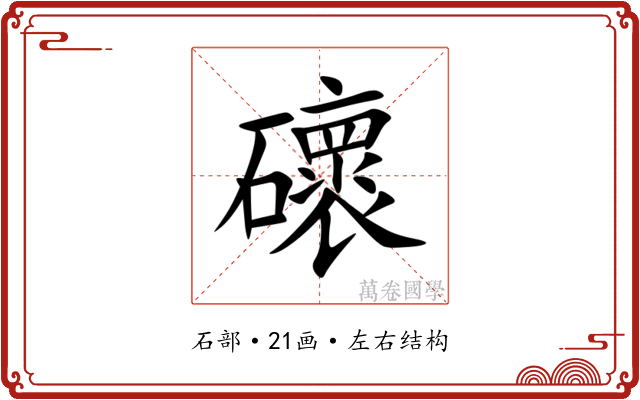 䃶