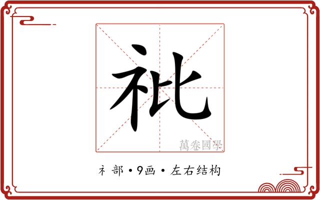䃾