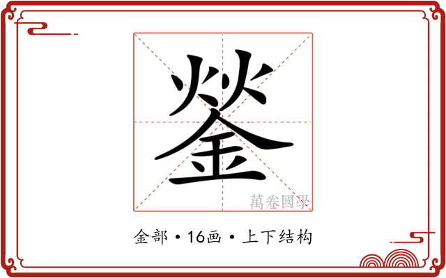 𨧿