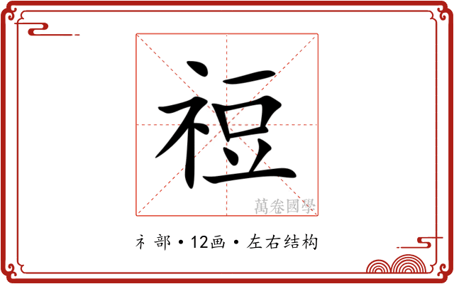 䄈