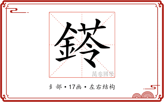 𨩖