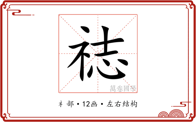 䄊